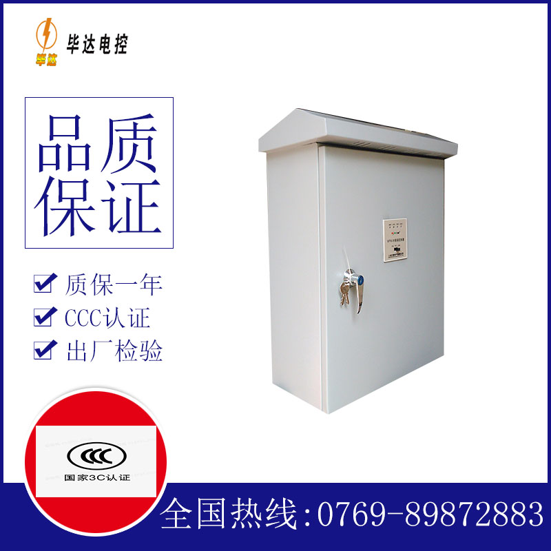 上虞排污泵控制箱