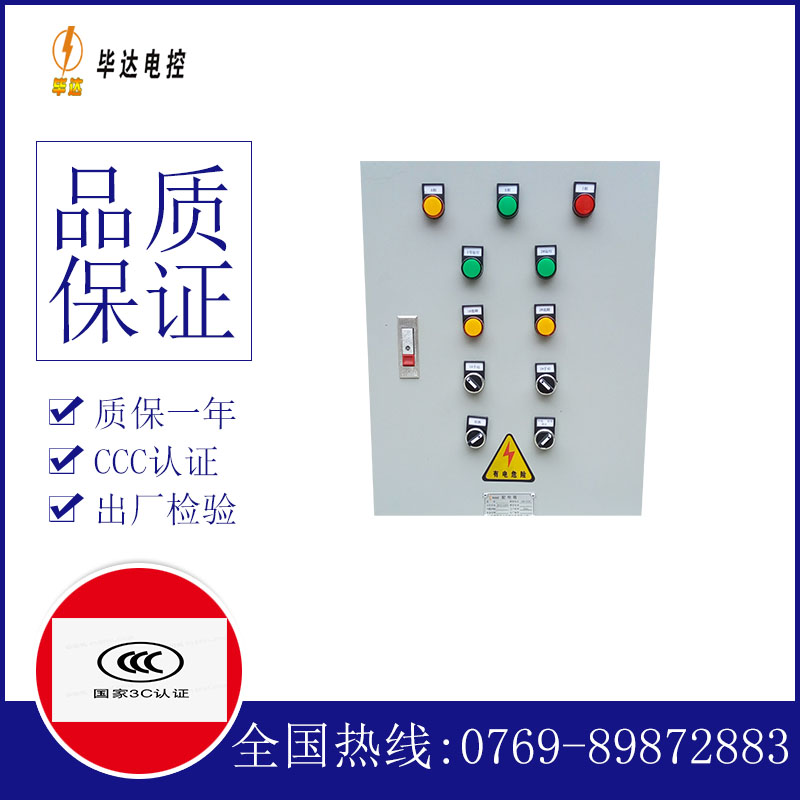 上虞水泵控制箱