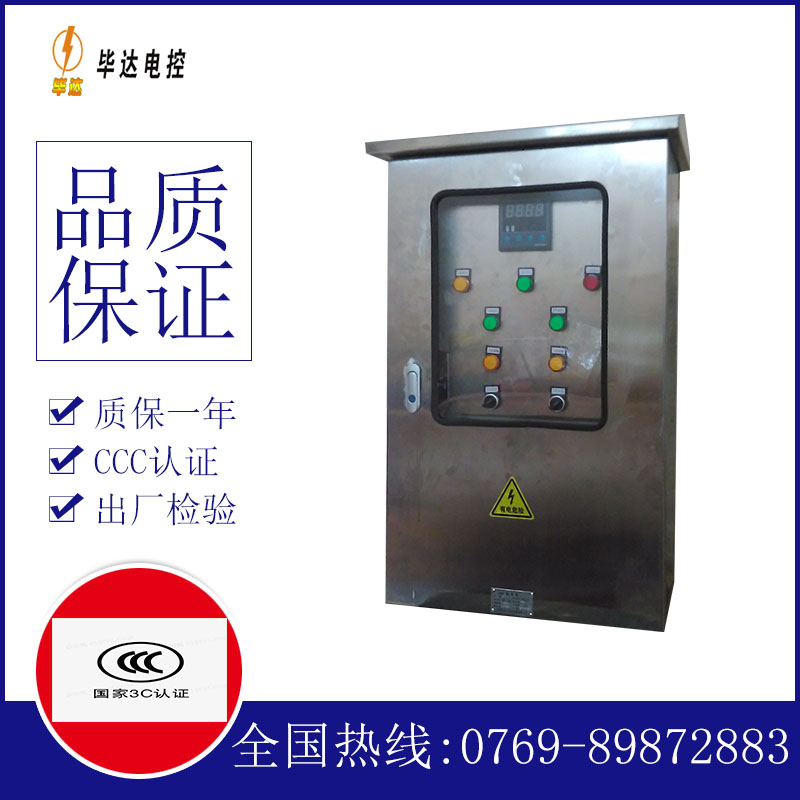 上虞路灯控制箱