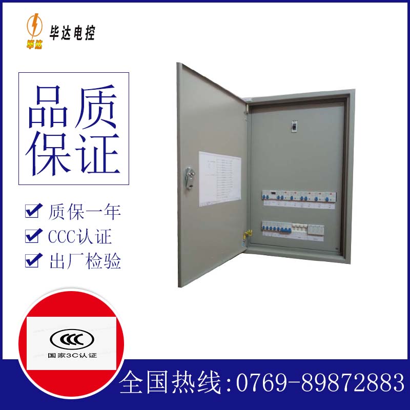 上虞照明控制箱