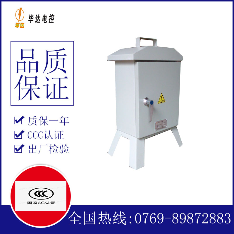 上虞临时控制箱